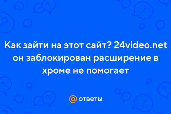 Почему кракен перестал работать