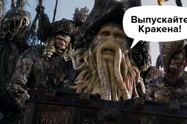 Кракен бошки