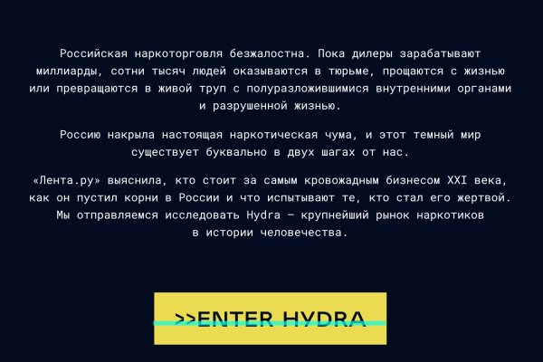 Кракен маркетплейс реклама текст