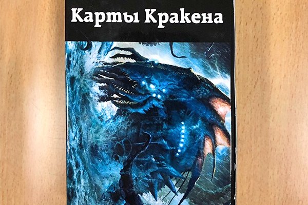 Kraken istand onion